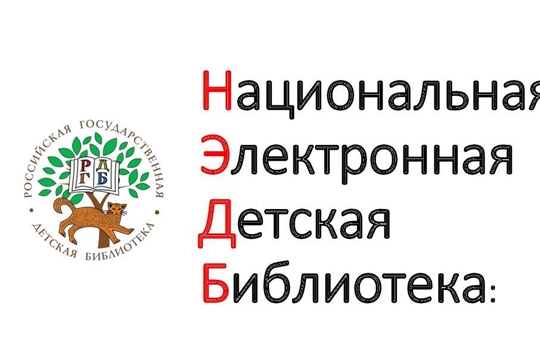 Детское чтение для сердца и разума