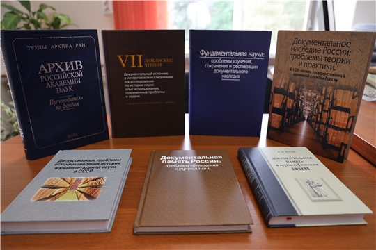 Государственный исторический архив преподнес в дар московским коллегам книжные издания