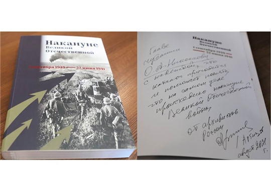 Подписан меморандум о сотрудничестве между Архивом РАН и Госистархивом Чувашии