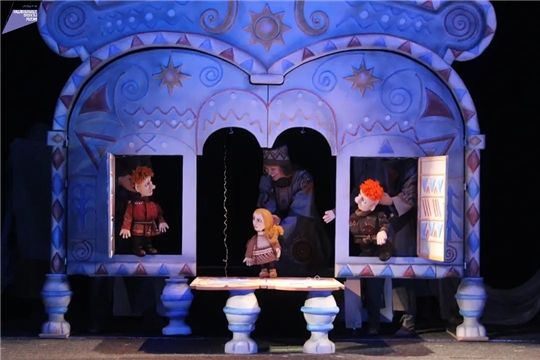 В Чувашском государственном театре кукол состоялась первая премьера 77-ого театрального сезона