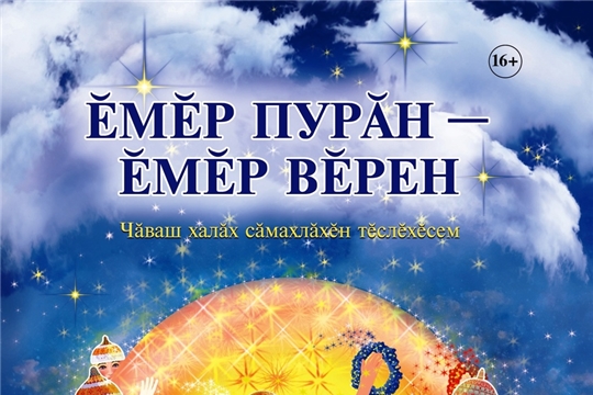 Сборник народной мудрости и словесности