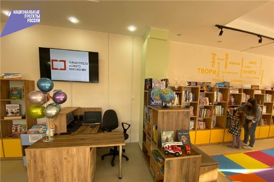 В Ибресях открылась библиотека нового поколения