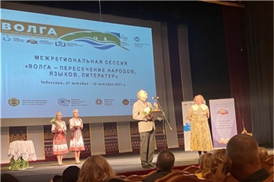 Межрегиональная сессия «Волга – пересечение народов, языков и литературы» прошла в Чувашском драмтеатре