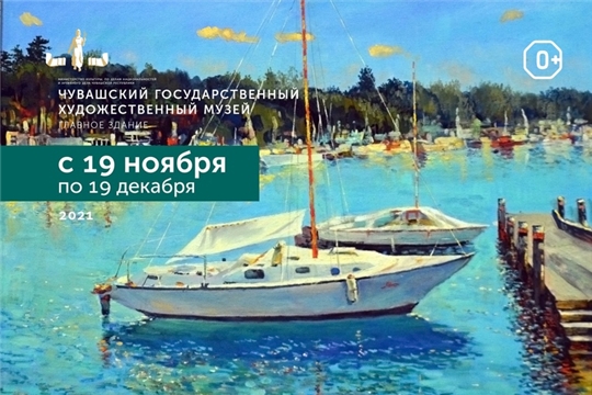 В ЧГХМ откроется выставка живописи Вагиза Камалетдинова «Влюблённый в цвет»