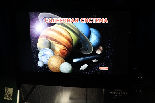 В Мемориальном комплексе летчика-космонавта СССР А.Г. Николаева проходят уроки по астрономии