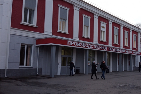 Поздравление сотрудников ЧПО имени В.Чапаева с 80-летием завода 