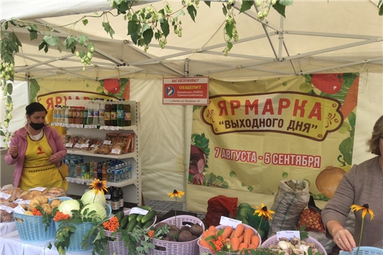 Открытие ярмарки