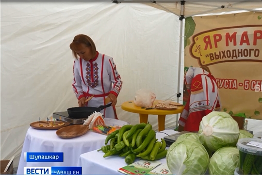 Шупашкарта ял хуҫалӑх ярмӑрккинче пӗр кунра кӑна 4 тонна ытла пахча-ҫимӗҫ сутнӑ