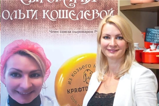 Сыровар из Чувашии стала лицом всероссийской кампании в поддержку производителей отечественных продуктов питания