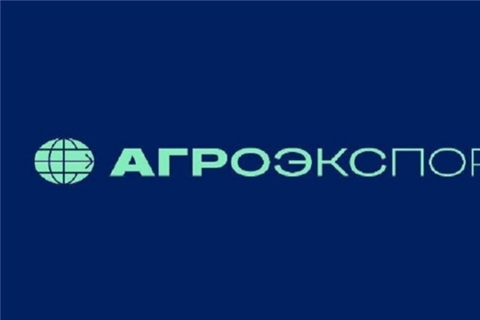 Экспорт продукции АПК Чувашии в Китай с начала года превысил 9 млн. долл. США.