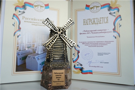 Чебоксарский элеватор признан «Лучшей мельницей России»