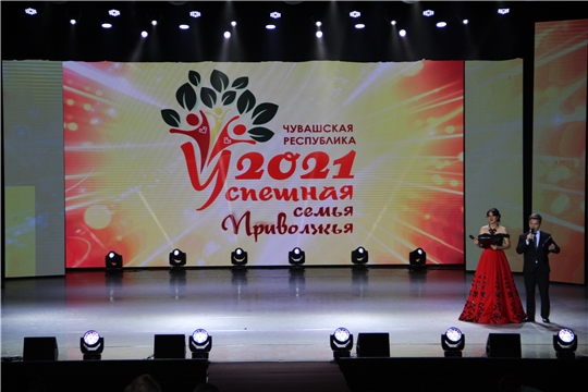 Открытие окружного конкурса семей "Успешная семья Приволжья-2021". Конкурсные выступления участников (конкурс "Презентация семей)