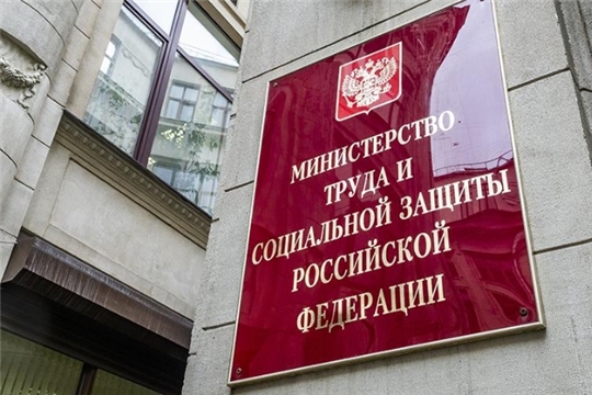 Минтруд России и Минтруд Китая подписали меморандум о сотрудничестве