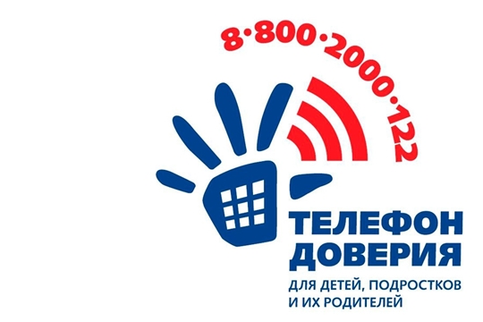 64 обращения поступило на всероссийскую линию детского телефона доверия Минтруда Чувашии