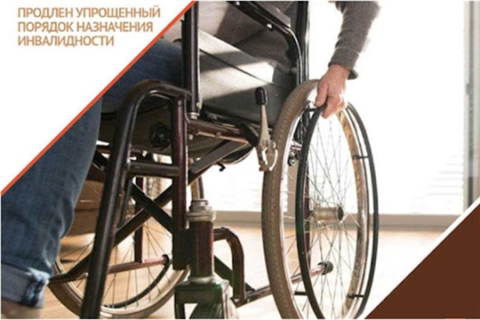 Правительство продлило упрощённый порядок назначения инвалидности и оформления справок для граждан, пострадавших на производстве