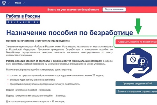 Изменился порядок расчета среднего заработка  для выплаты пособия по безработице