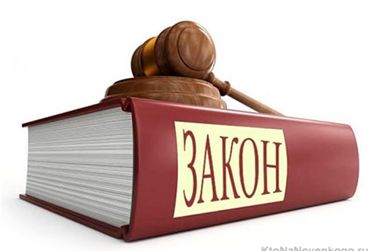 За прошедшую неделю зарегистрировано 11 нормативных правовых актов органов исполнительной власти Чувашской Республики