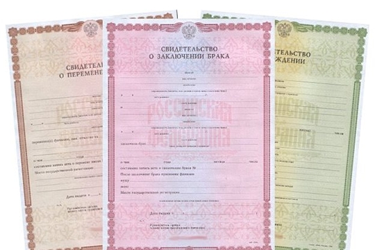 В текущем году органами ЗАГС Чувашской Республики выдано порядка 1,5 тыс. повторных свидетельств о заключении брака