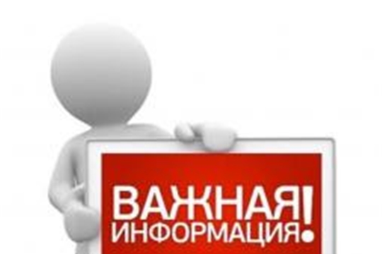 Внимание граждан и организаций!