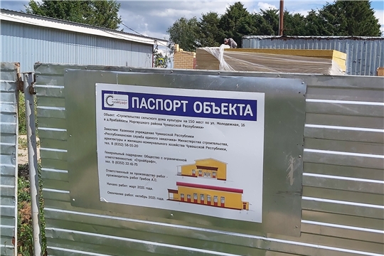 В Моргаушском районе строится Дом культуры