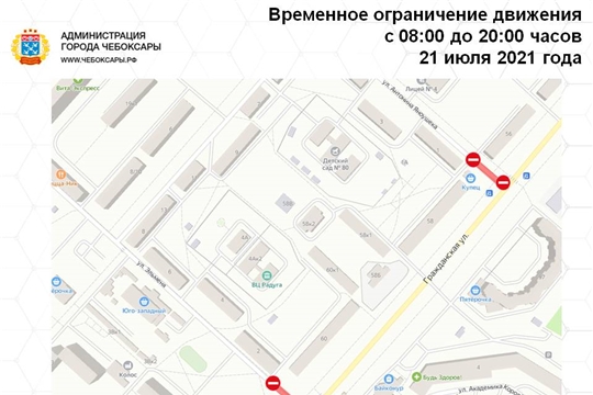В среду, 21 июля ограничивается движение на ул. Гражданская