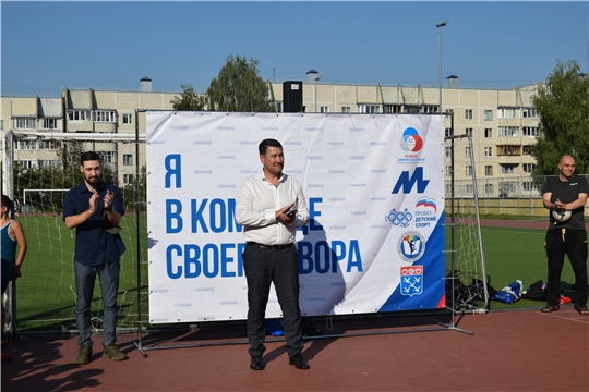 Спортивный проект «Я в команде своего двора» прошел на стадионе лицея № 4 г. Чебоксары