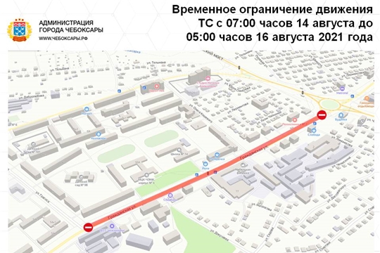 В выходные в Чебоксарах перекрывают участок ул. Гражданская