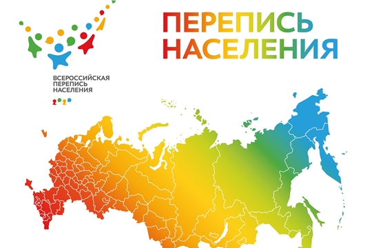 Всероссийская перепись населения пройдет и на отдаленных территориях ряда регионов страны