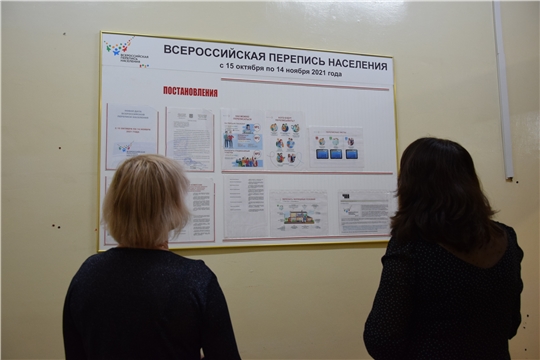 Всероссийская перепись населения: идет подготовка к масштабному событию
