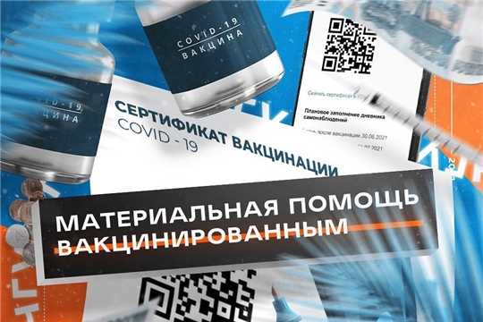 В одном из ведущих вузов республики прошедшим курс вакцинации оказывается материальная помощь