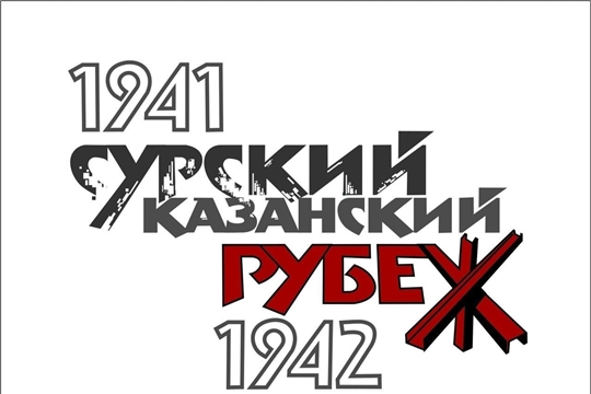 В ДК «Салют» состоится патриотический концерт в честь строителей Сурского и Казанского оборонительных рубежей