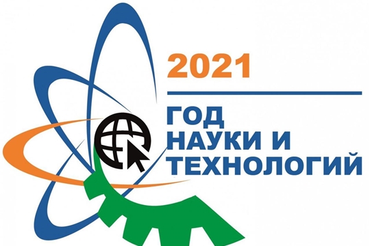 Год науки и технологий: в Чебоксарах проходит Всероссийский фестиваль студентов и молодежи «Человек. Гражданин. Ученый» 