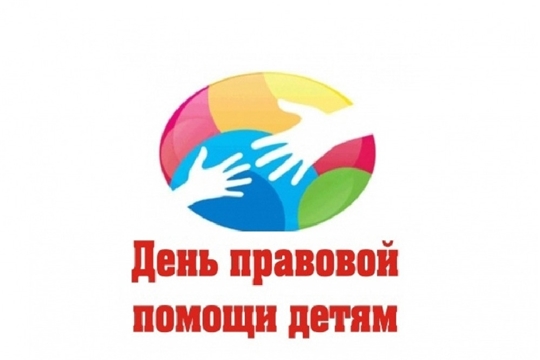 В рамках Дня правовой помощи (19 ноября) Коллегия адвокатов проведет бесплатный консультационный прием