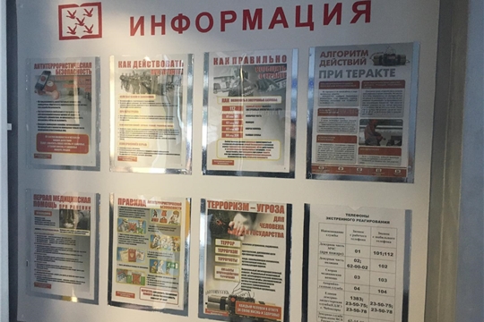 Учреждения культуры г. Чебоксары проверяют на предмет антитеррористической защищенности