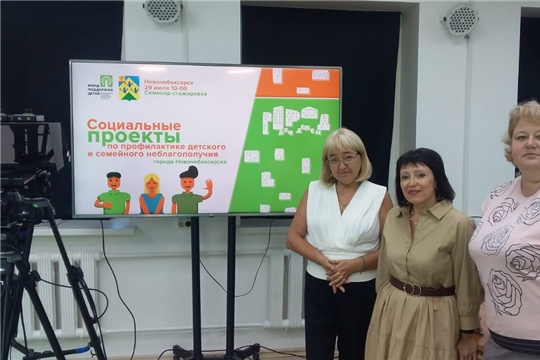 Новочебоксарск успешно провел  семинар-стажировку по обмену инновационным опытом в общероссийском масштабе