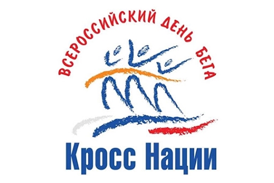 Забег «Кросс нации» пройдет в Новочебоксарске 25 сентября