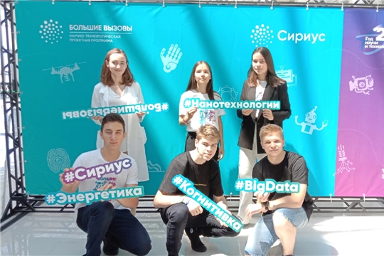Школьники из Чувашии приняли участие в научно-технологической программе «Большие вызовы»