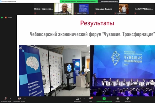 IT-куб.Канаш участвует в Международном педсовете программы Intel® AI for Youth «Технологии ИИ для каждого»