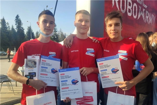 Учащиеся чебоксарского «Кванториума» — победители конкурса «ИнтЭРА»