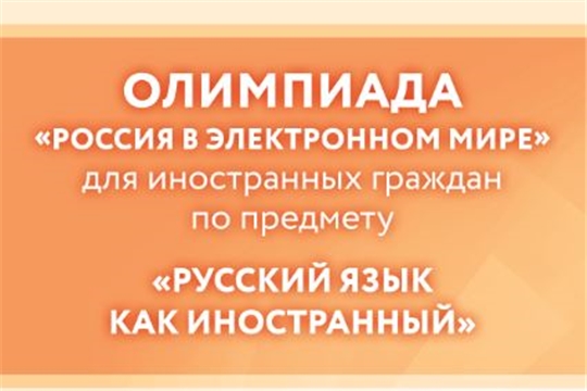 В Президентской библиотеке иностранные учащиеся смогут проверить свои знания по русскому языку