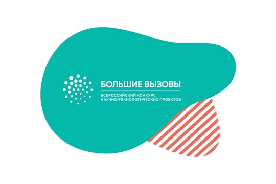 Образовательный центр «Сириус» в седьмой раз объявляет Всероссийский конкурс «Большие вызовы»