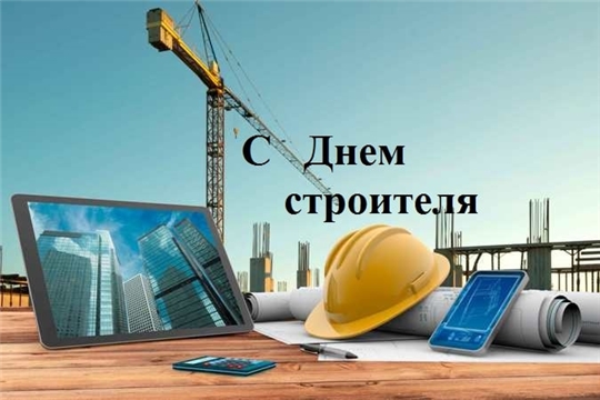 Глава администрации Порецкого района Евгений Лебедев поздравляет с Днем строителя