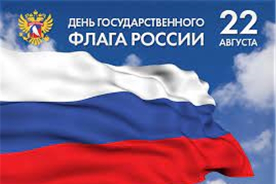 Глава администрации Порецкого района Евгений Лебедев поздравляет с Днем государственного флага Российской Федерации