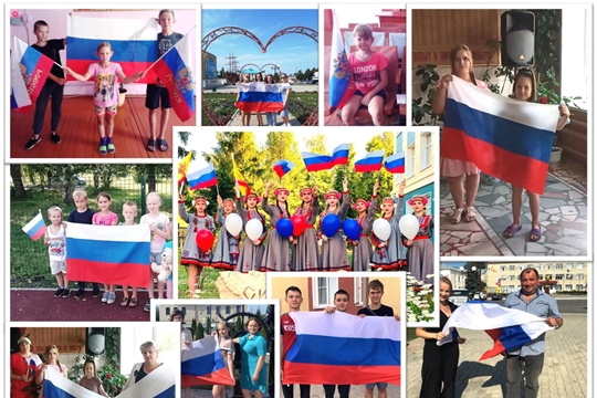 Работники культуры Порецкого района приняли активное участие в онлайн акциях, посвященных Дню Государственного флага Российской Федерации