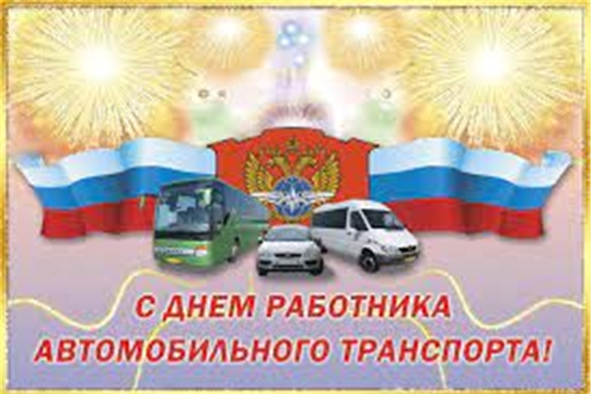 Глава администрации Порецкого района Евгений Лебедев поздравляет с Днем работника автомобильного транспорта
