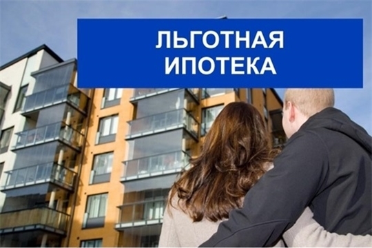 С 10 июня начинается прием заявок на участие в новой программе льготного ипотечного кредитования