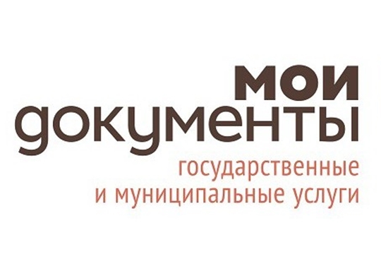 24 июня - праздничный не рабочий день во всех офисах МФЦ Чувашской Республики
