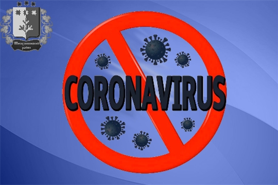 Эпидситуация по новой коронавирусной инфекции в Шемуршинском районе