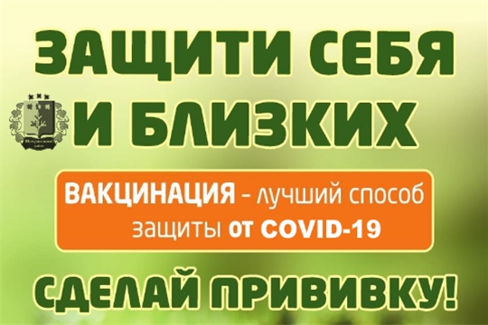 В Шемуршинском районе продолжается вакцинация от новой коронавирусной инфекции