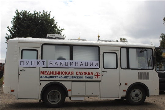 Мобильная бригада Шемуршинской больницы продолжает выездную вакцинацию от COVID - 19